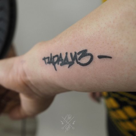 Татуировка в стиле тату надписи 